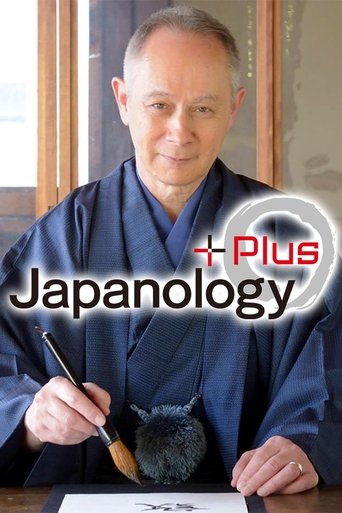 扫描日本加彩海报