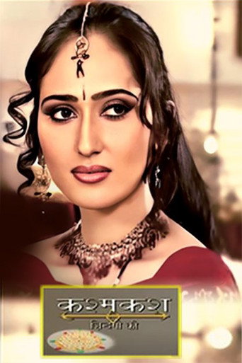 Kashmakash Zindagi Ki海报