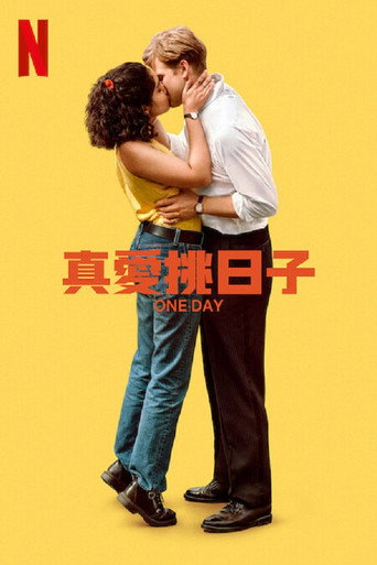 一天海报